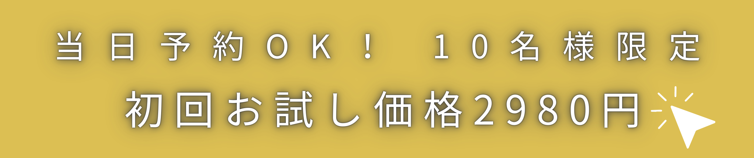 LINEで問い合わせ